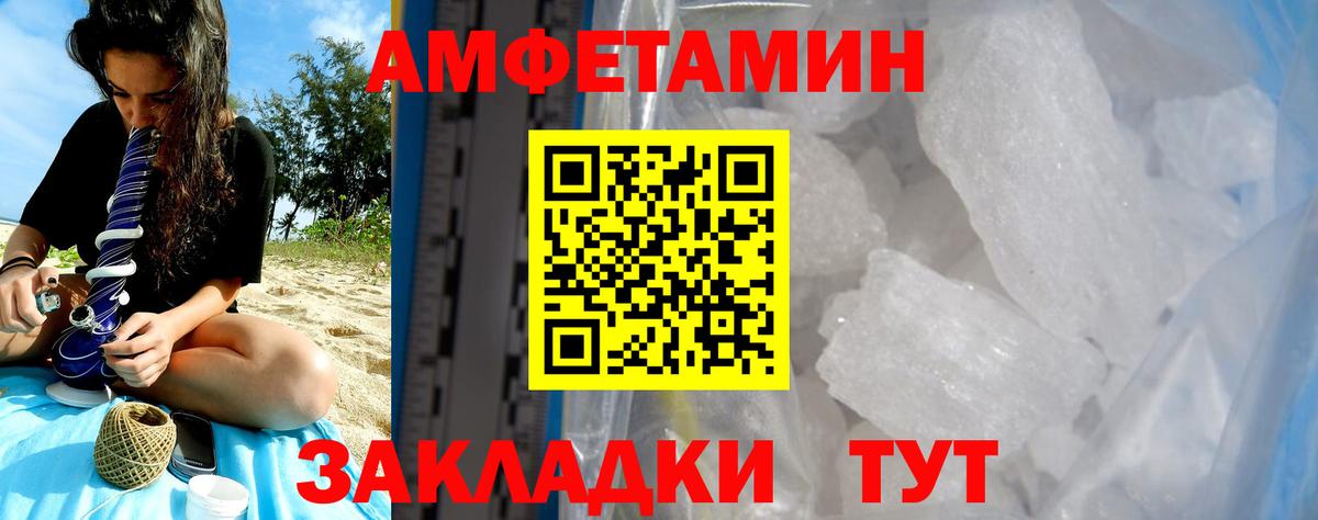Псков  АМФ 97%  Амфетамин  Вход с VPN 