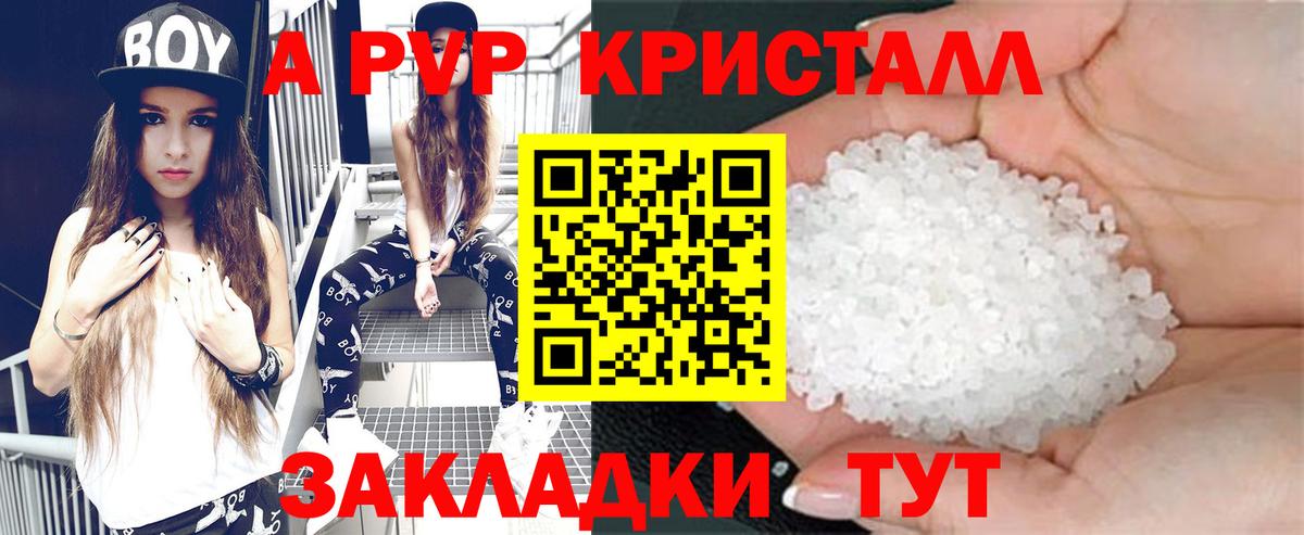 Альфа ПВП Соль Псков