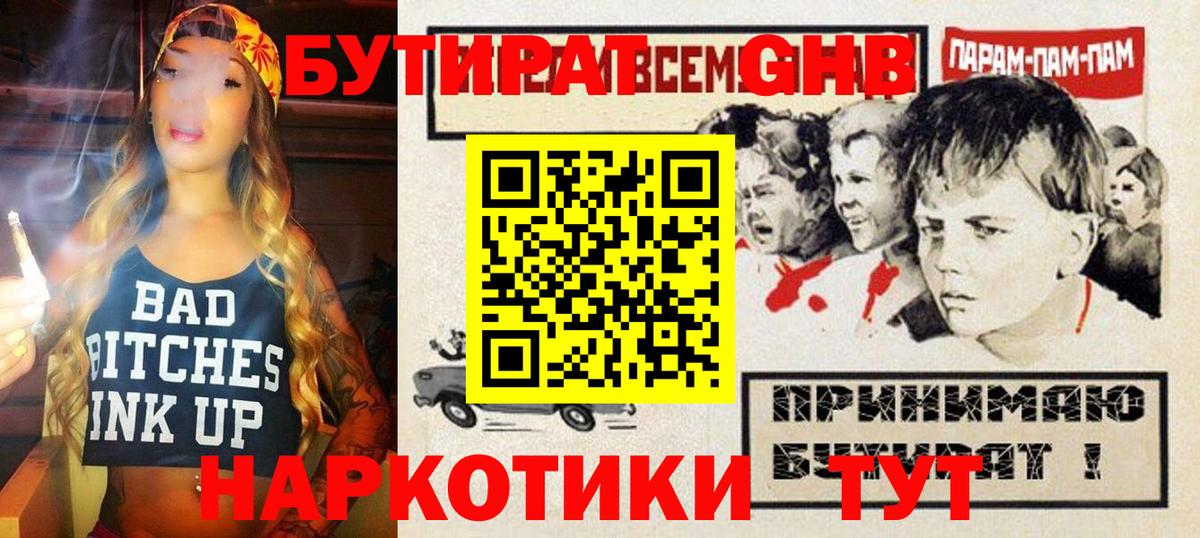 Меф Псков