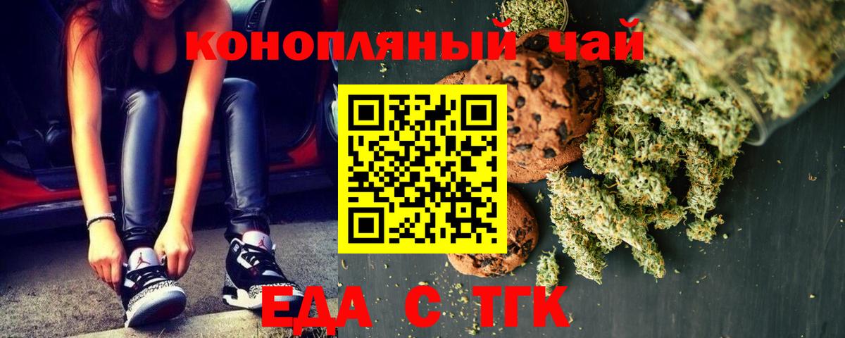Canna-Cookies марихуана  Вход с VPN  Псков 