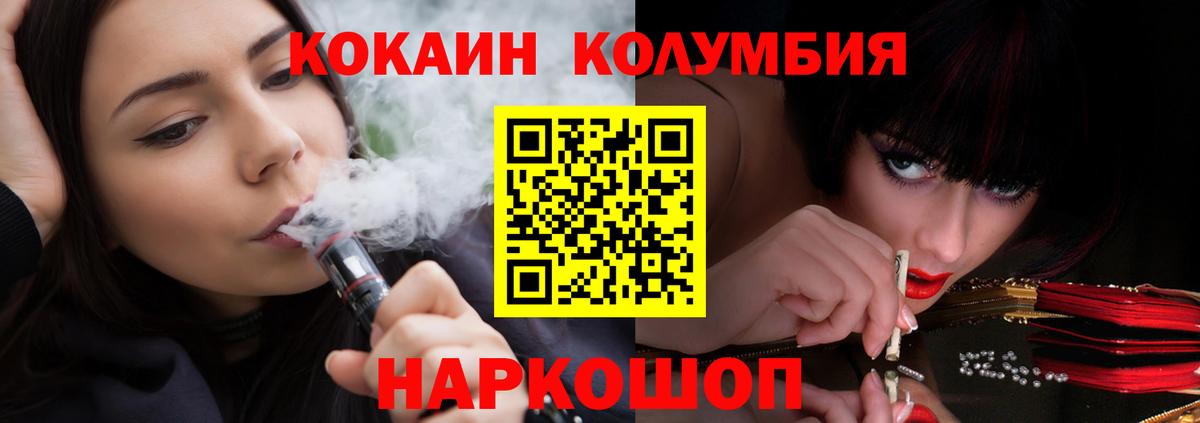 Cocaine FishScale Псков