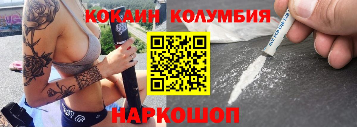 Псков  Кокаин 98%  Вход с VPN 