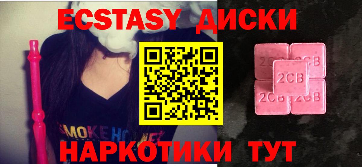 Ecstasy бентли Псков