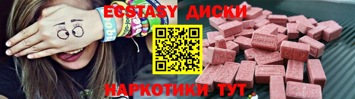 Экстази VHQ  Вход с VPN  ЭКСТАЗИ  Псков  ЭКСТАЗИ 280мг 