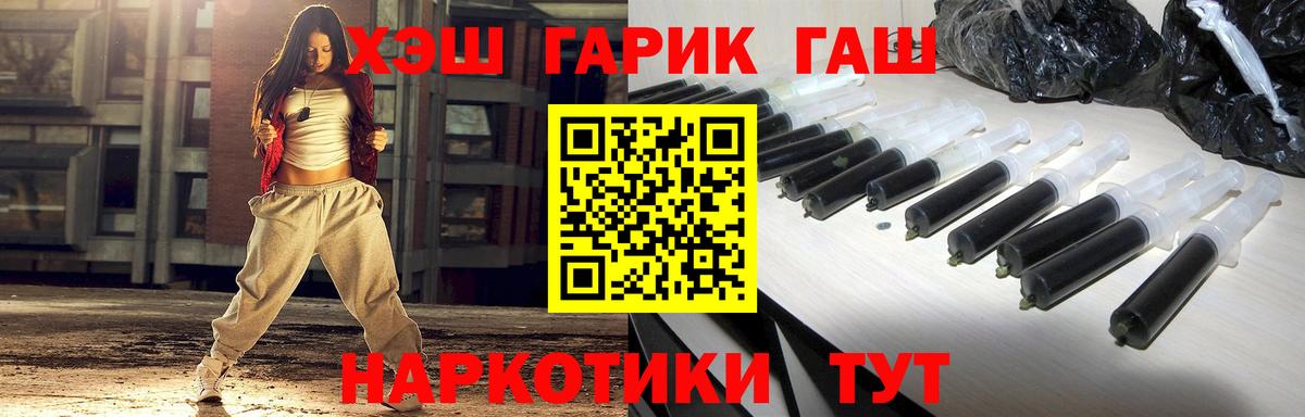 ГАШИШ VHQ Псков