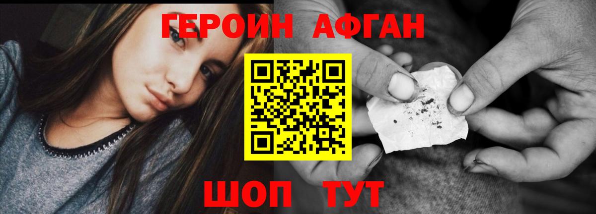 Псков  ГЕРОИН хмурый  ГЕРОИН  Вход с VPN 
