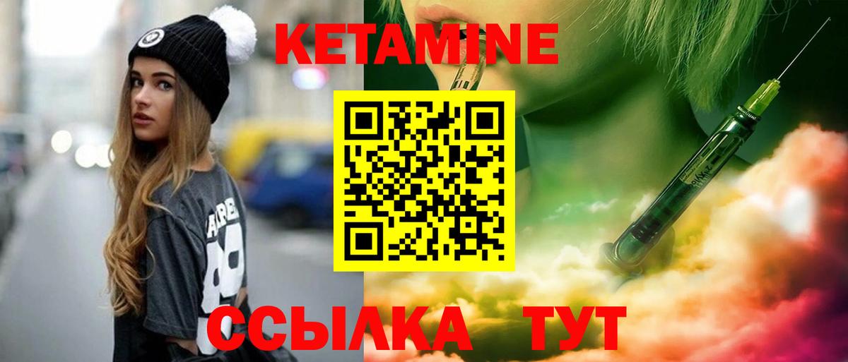 Кетамин ketamine Псков