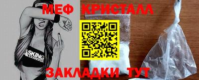 меф Славянск-на-Кубани