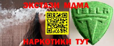 меф Славянск-на-Кубани