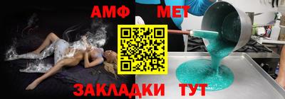амфетамин Сланцы