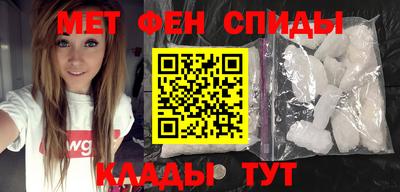 меф Славянск-на-Кубани
