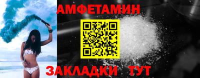 амфетамин Сланцы
