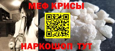 меф Славянск-на-Кубани