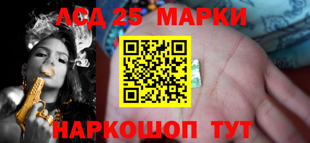 Лсд 25 экстази ecstasy  LSD-25 экстази кислота  Вход с VPN  Псков 