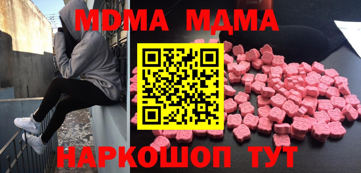 МДМА crystal Псков