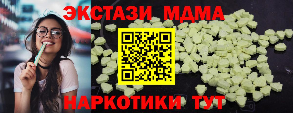 MDMA VHQ  Вход с VPN  MDMA кристаллы  MDMA  Псков 