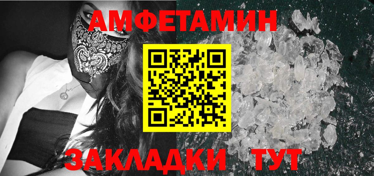 Первитин Methamphetamine Псков