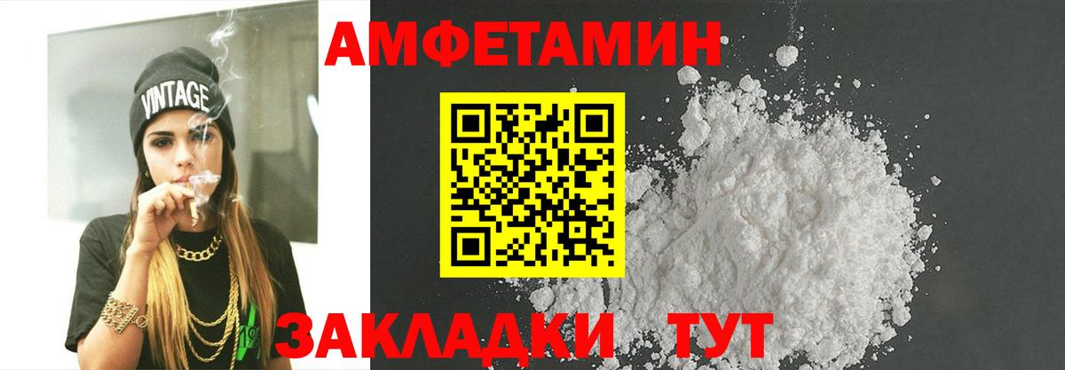 Псков  МЕТАМФЕТАМИН мет  Вход с VPN  МЕТАМФЕТАМИН мет 