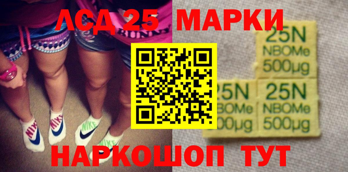 Псков  Марки NBOMe  Марки NBOMe 1,5мг  Вход с VPN  Марки NBOMe 1,5мг 