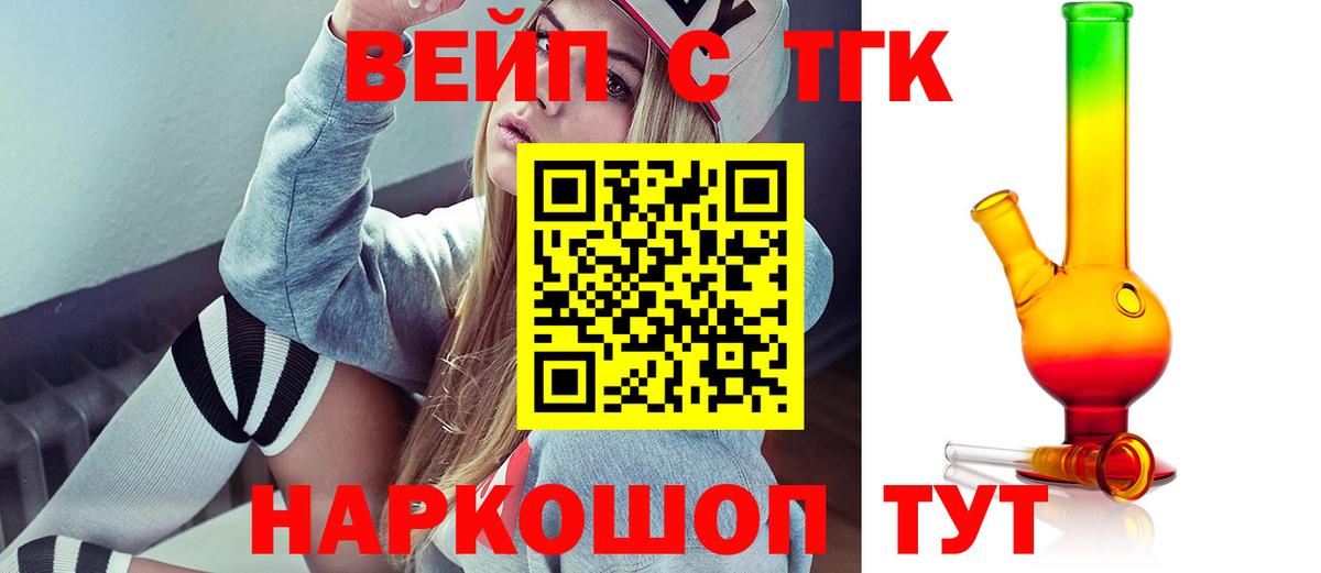 ТГК Wax  Вход с VPN  Псков 