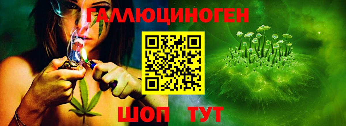 Галлюциногенные грибы мухоморы  Псилоцибиновые грибы ЛСД  Вход с VPN  Псков 