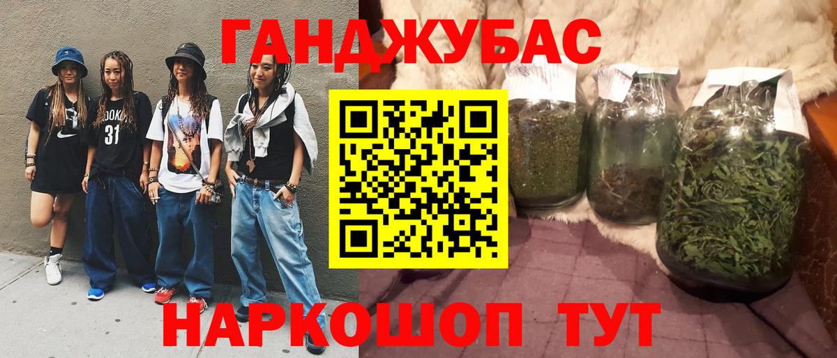 Бошки Шишки MAZAR  Конопля тримм  Марихуана семена  Вход с VPN  Псков 
